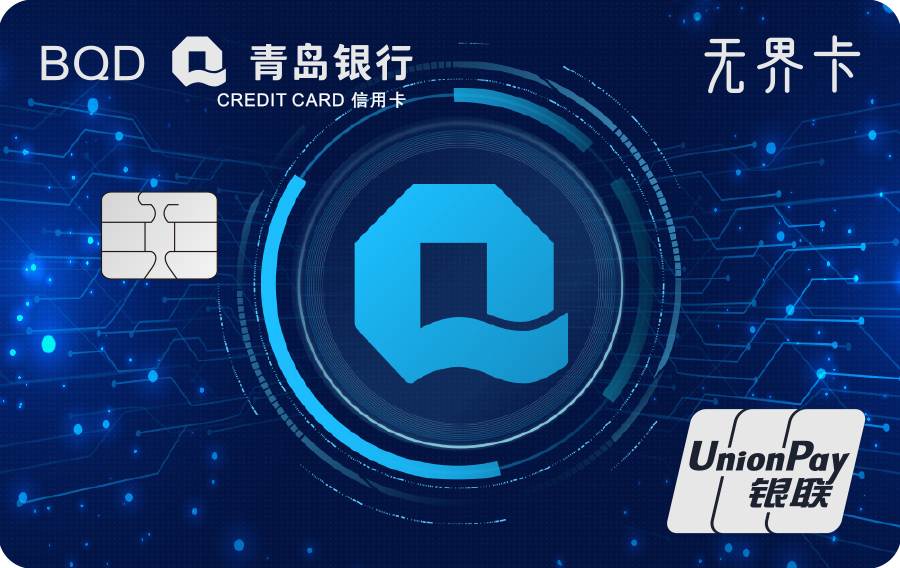 標準無界信用卡